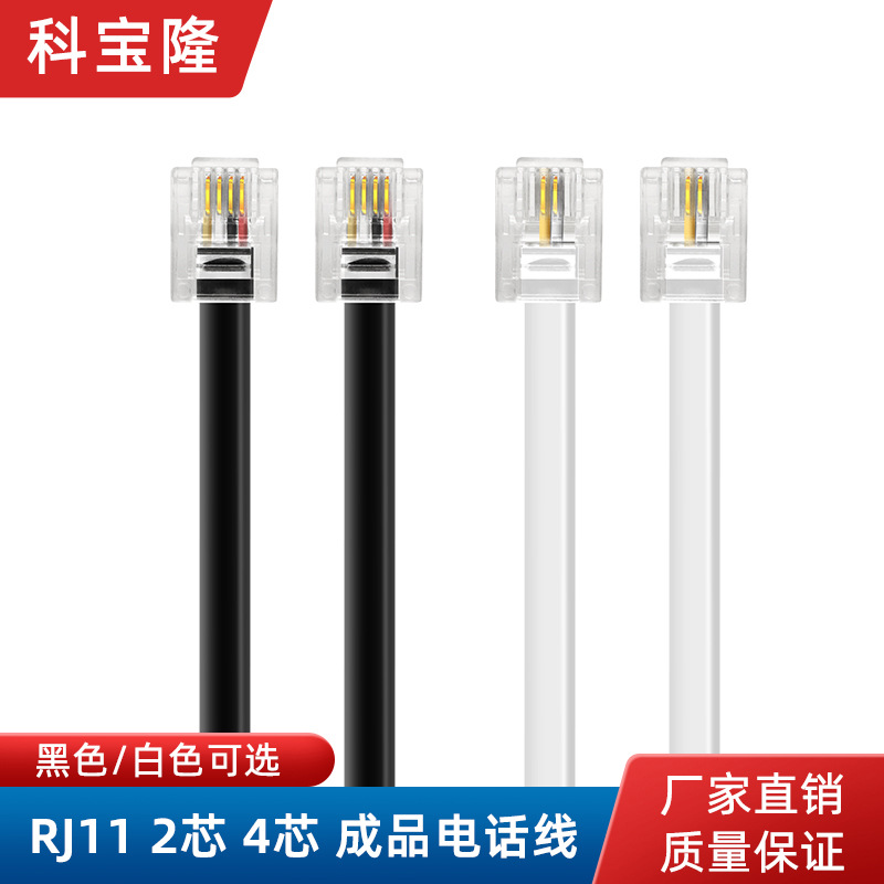 Оптовая продажа 28 awg 6P2C/6P4C готовый телефонный кабель RJ11 плоский фиксированный телефонный кабель для стационарного телефона
