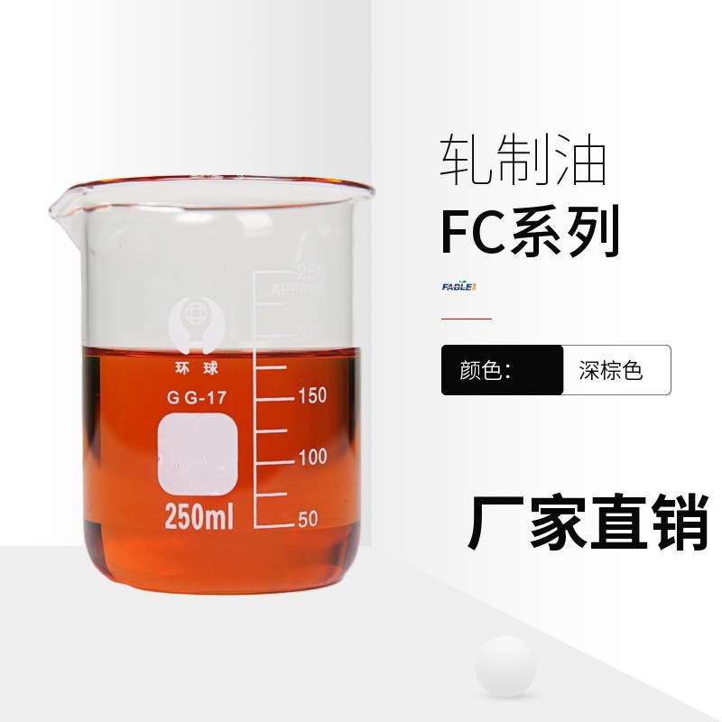 Fubang Stainless Steel Rolled Oil FC Series Oil Rolled Oil for Industrial Use