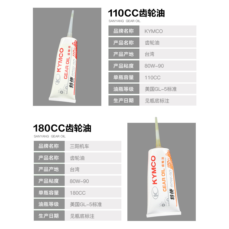 Original Gwangyang Scooter Motorcycle Racing St250 S250 S350 X350 S400 Original Gear Oil