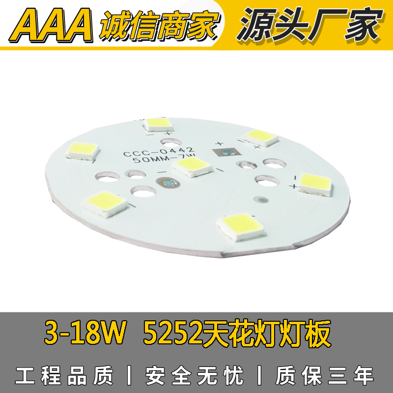 Supply 5252 ceiling lamp panel high-power ceiling lamp 3-18W spot wholesale warranty three years package customer complaint