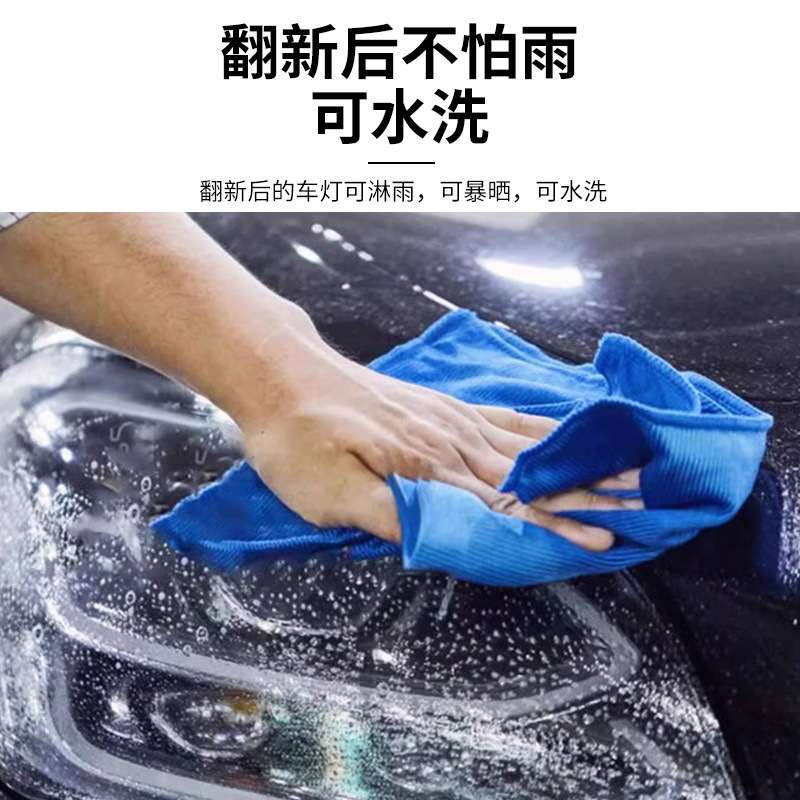 Car Headlight Repair and Renovation Brightening Milk Car Headlight Yellowing Removal and Repair Milk