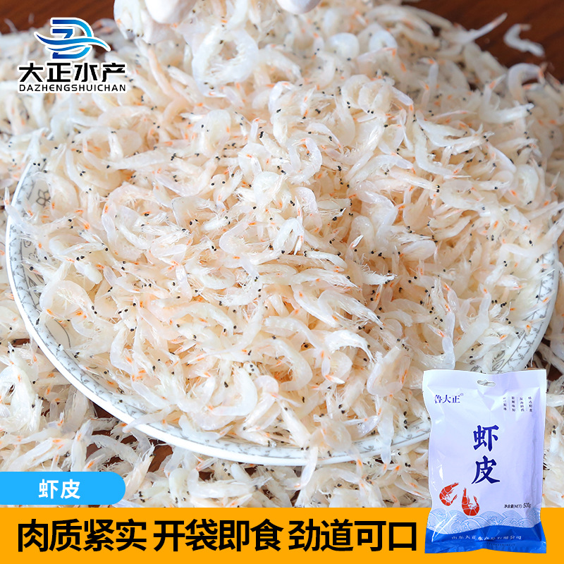 Light Dried Shrimp Skin Natural Dried Goods Fresh Calcium Food Ingredients Shrimp Rice Shrimp Skin Sea Shrimp Skin