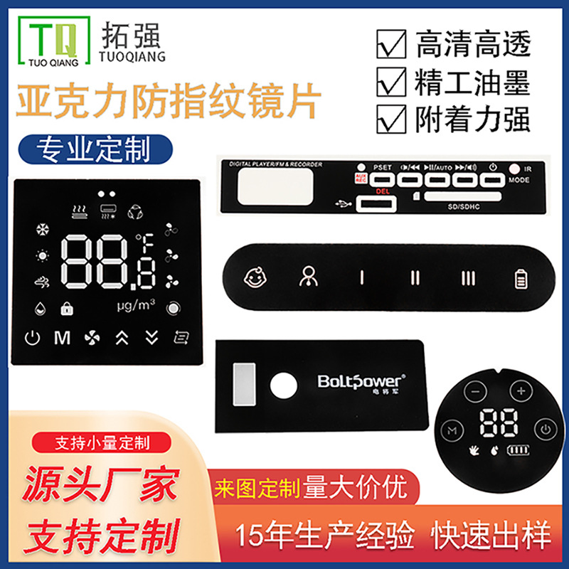 ПВХ/акриловая поверхность с сенсорной инструментальной панелью коричневая ПК полупрозрачная цифровая трубка дисплейная оконная линза