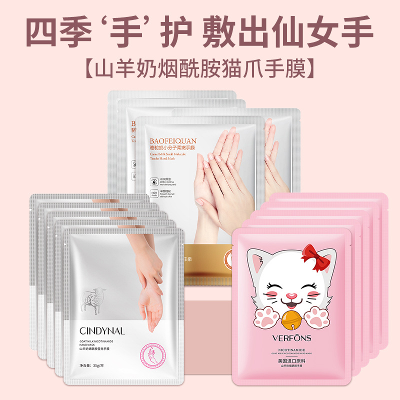 Cat Claw Hand Mask Sentinel Goat Milk Niacinamide Foot and Foot Mask Hydrating, Whitening and Moisturizing Hand Mask Manufacturer Wholesale