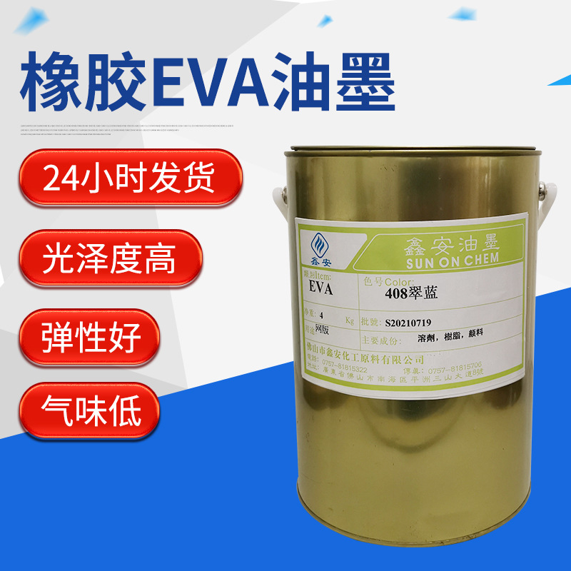 Высокий блеск, хорошая эластичность, силиконовые чернила, клей с эффектом кожи, резиновая чернила Eva с низким запахом