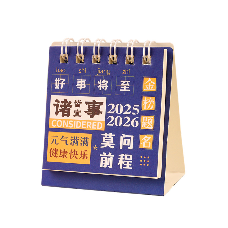 2026 Inspirational Text Desk Calendar Creative Calendar Desktop Ornament Planner Mini Portable Small Desk Calendar Wholesale