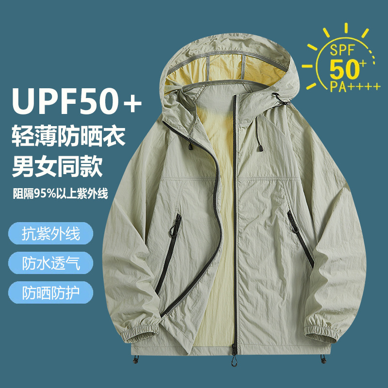 Cross-border wholesale sunscreen clothing suit men's and women's light breathable coat quick-drying color anti-splashing water-proof
