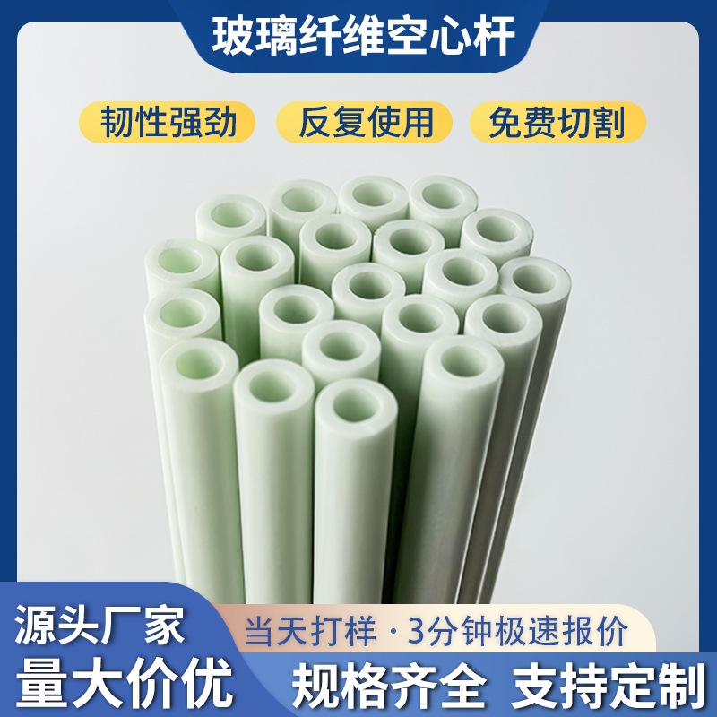 Индивидуальный стекловолоконный полый трубчатый стержень для палатки, стержень для футбольных ворот, опора для коробки на вынос, стержень без щелочи