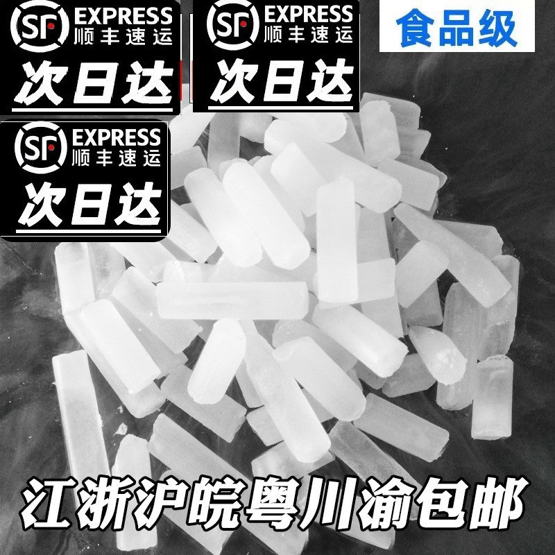 [Импульс] Провинции Цзянсу, Чжэцзян, Шанхай, Аньхой, Гуандун, Сычуань и Чунцин, съедобный сухой лед, дым, гранулы пищевого качества, бесплатная доставка SF