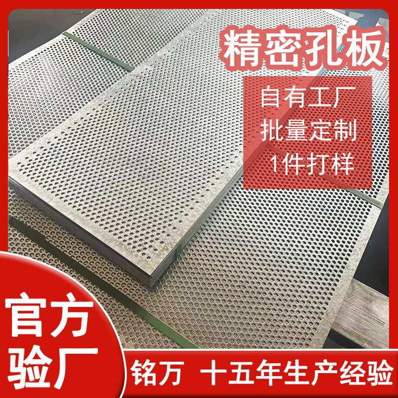 Stainless Steel Punching Plate Porous Plate Galvanized Round Hole Mesh Coil Metal Plate Mesh Ventilation Filtration Screening Punching Plate