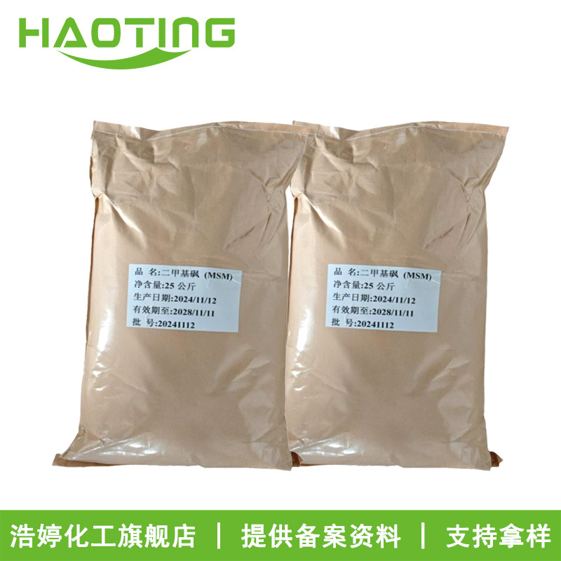 Manufacturer Supplies Methylsulfonylmethane Dimethylsulfone 99% Msm Cosmetic Raw Materials with a Minimum Order of 100g