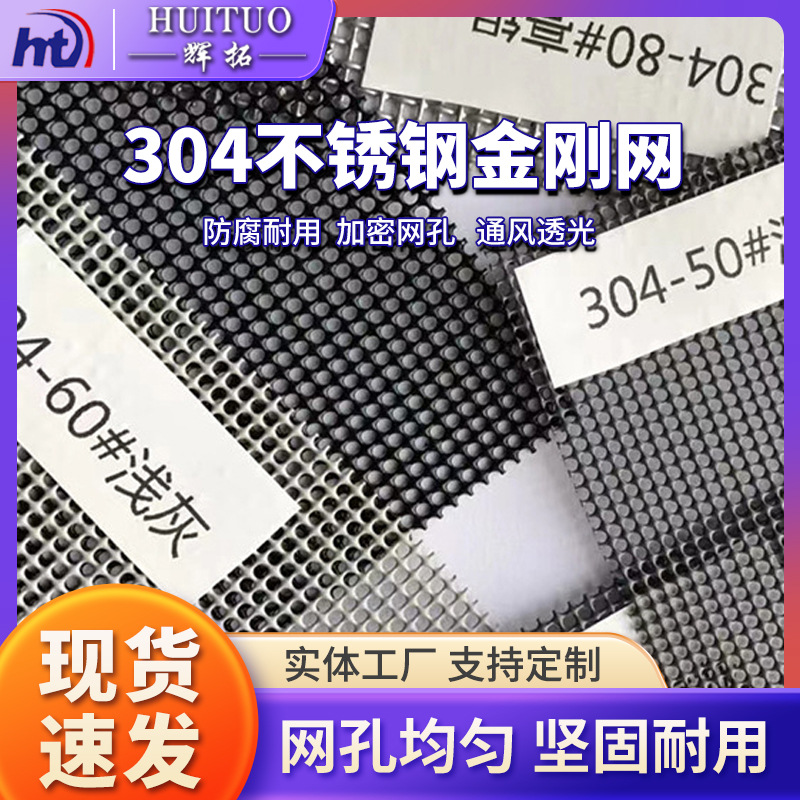 Сетка из нержавеющей стали 304, алмазная сетка, антимоскитная, противоинсекционная, противоратная, противокошачья, черная высокопрозрачная сетка, противоугонная сетка для дома