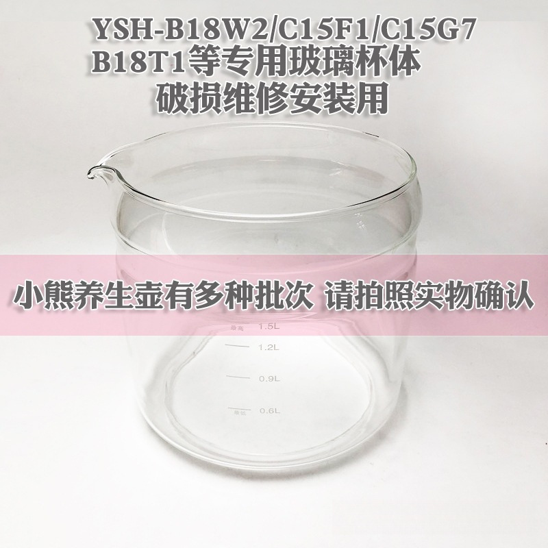Suitable for Bear Health Pot Accessories Glass Body 182/151/151/151/181 Pot Body