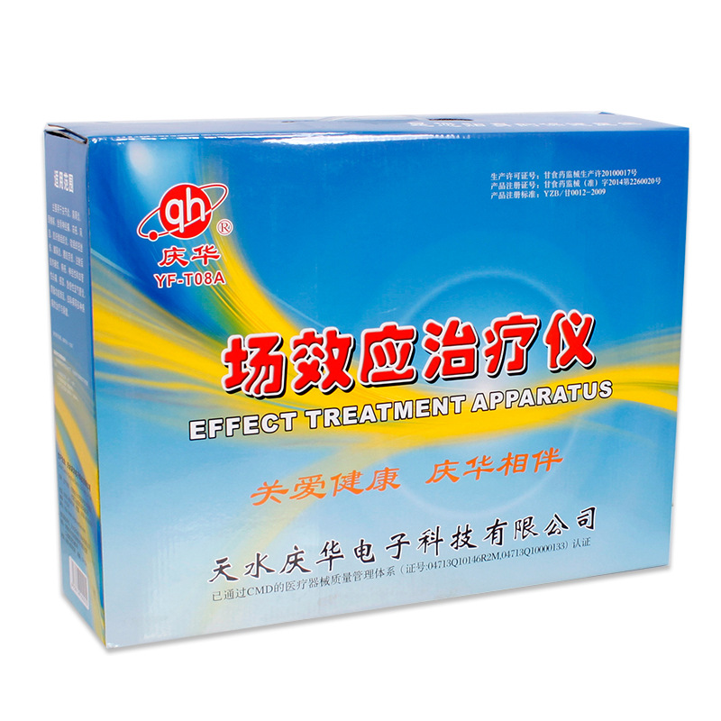 Qinghua Field Effect Therapy Instrument Yf-T08A Home Field Effect Physiotherapy Instrument Hot Compress Belt Contains 2 Effective Pads