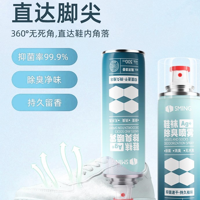Shoe Deodorant Spray Sterilization Shoes, Socks, Shoe Cabinets, Sneakers to Remove Odors, Sweaty Feet, Smelly Shoes, Deodorize, Sterilize and Deodorize