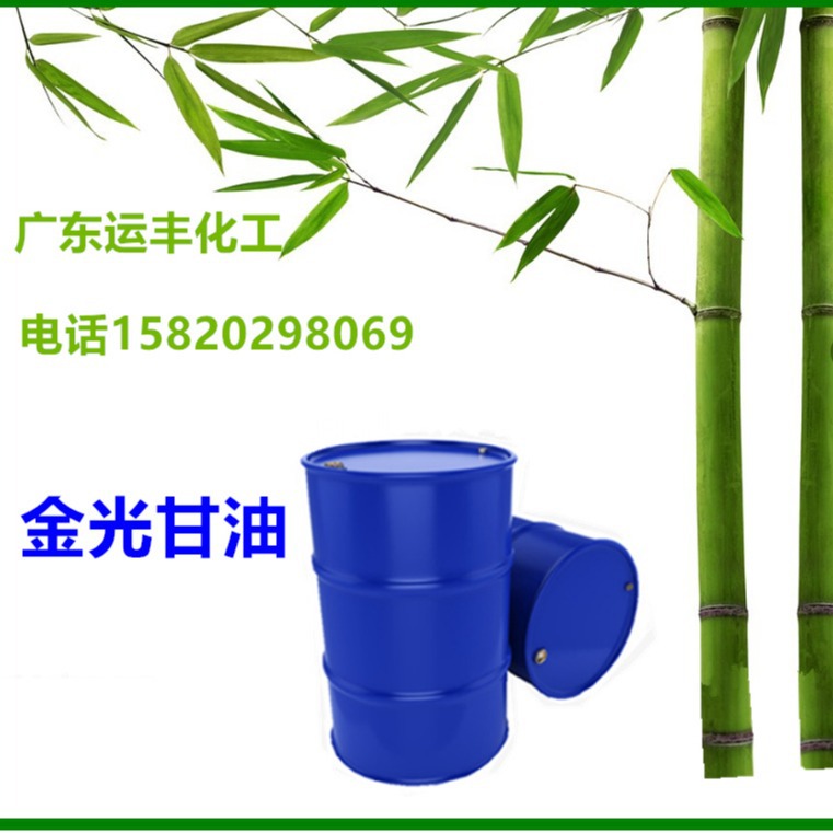 Barrel Golden Glycerin Indonesian Glycerin Glycerin 99.7% Glycerin Saponification Grade Cosmetic Lubricating Raw Material