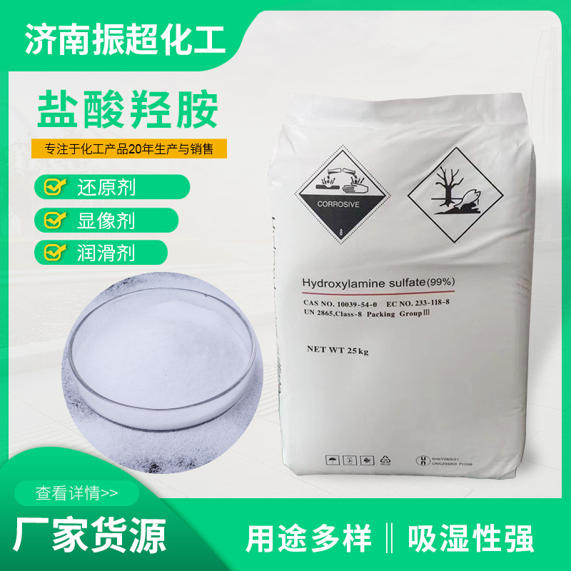 Гидроксиаммоний кислота восстановитель промежуточный разработчик гидроксиаммоний хлорид анализ агент гидроксиаммоний кислота