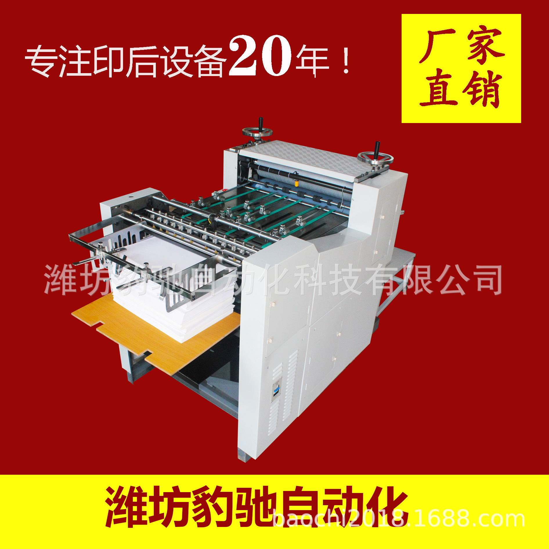 Полностью автоматическая большая тиснильная машина для бумаги с четырьмя открытыми секциями, автоматическая тиснильная машина, небольшая тиснильная машина для бумаги