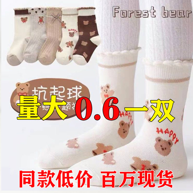 Children's socks spring, autumn and winter boys' and girls' Princess lace children's cartoon mid-calf socks