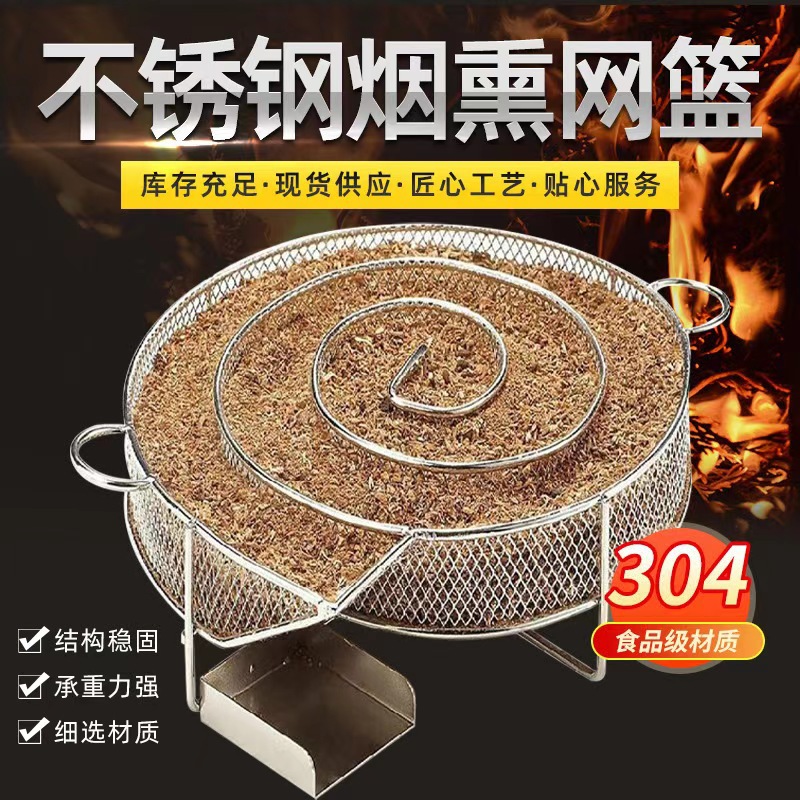 304 Smoker Box Stainless Steel Bbq Mesh Large Capacity M-Shaped Cold Smoke Generator Square Smoker Mesh Basket Bbq Box