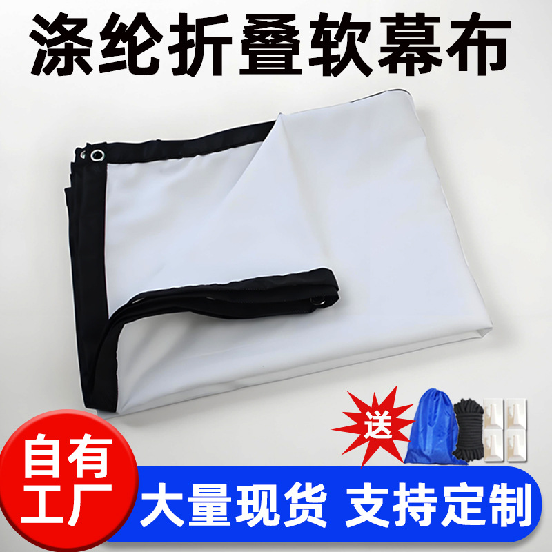 Проекционный экран 100 дюймов складной без складок анти-свет простой портативный полиэстер мягкий экран для фильмов на улице