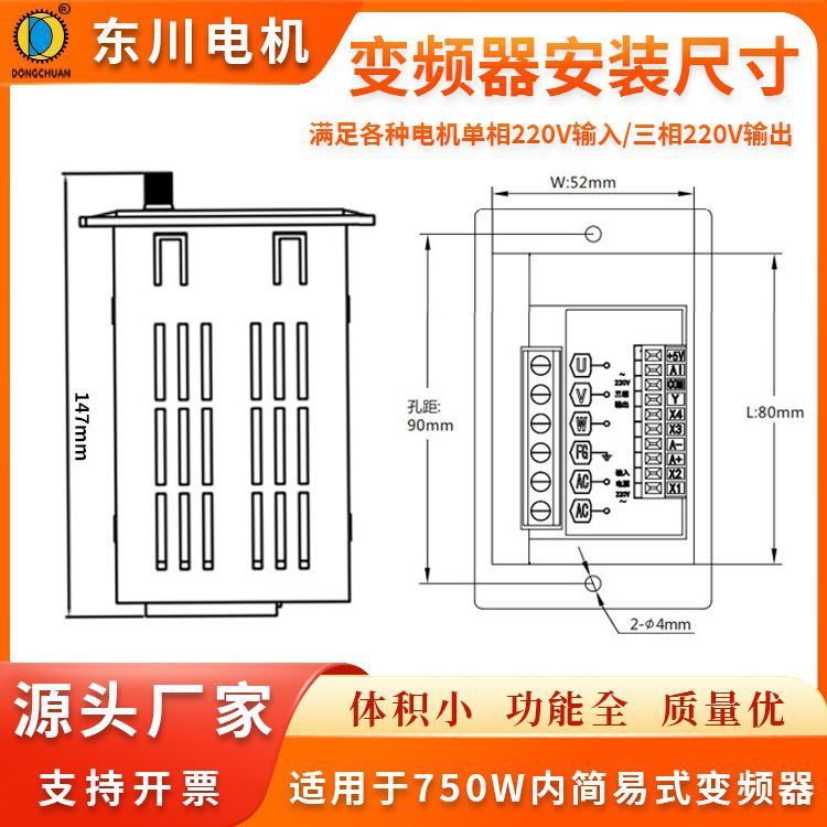 Simple Us Inverter Small Vector Control 0.75Kw Input 220V to Three-Phase 220V Frequency Conversion Controller