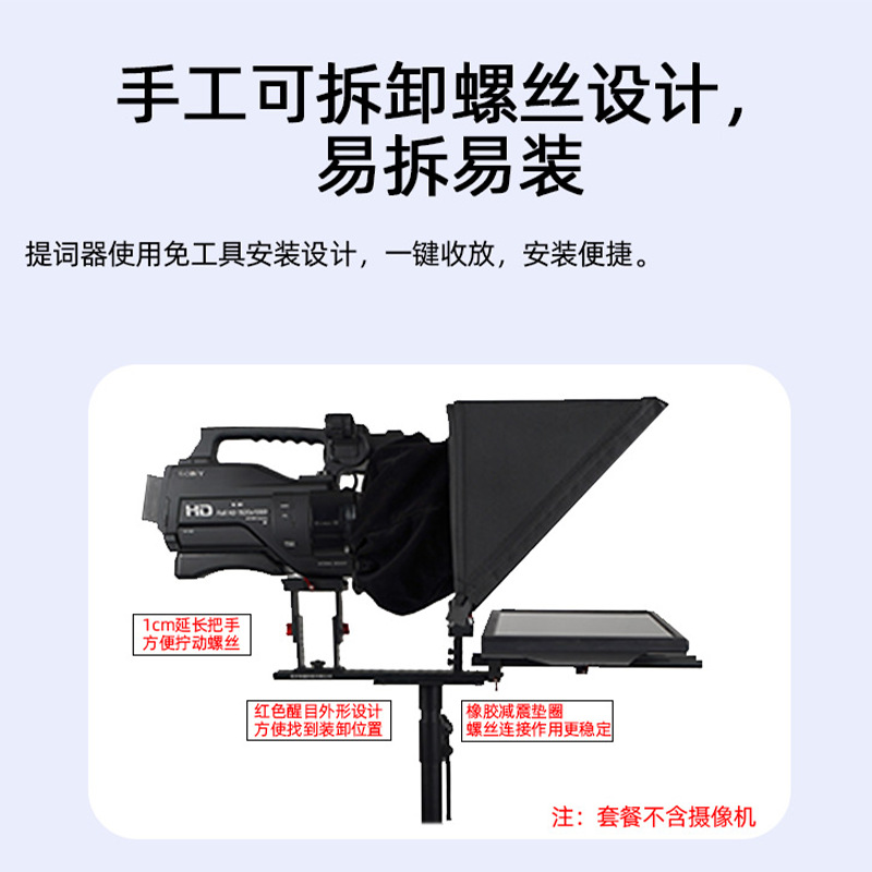 Sai Tianying 20-inch Large Screen Teleprompter TV Studio Single Screen Prompter Interview Live Teleprompter