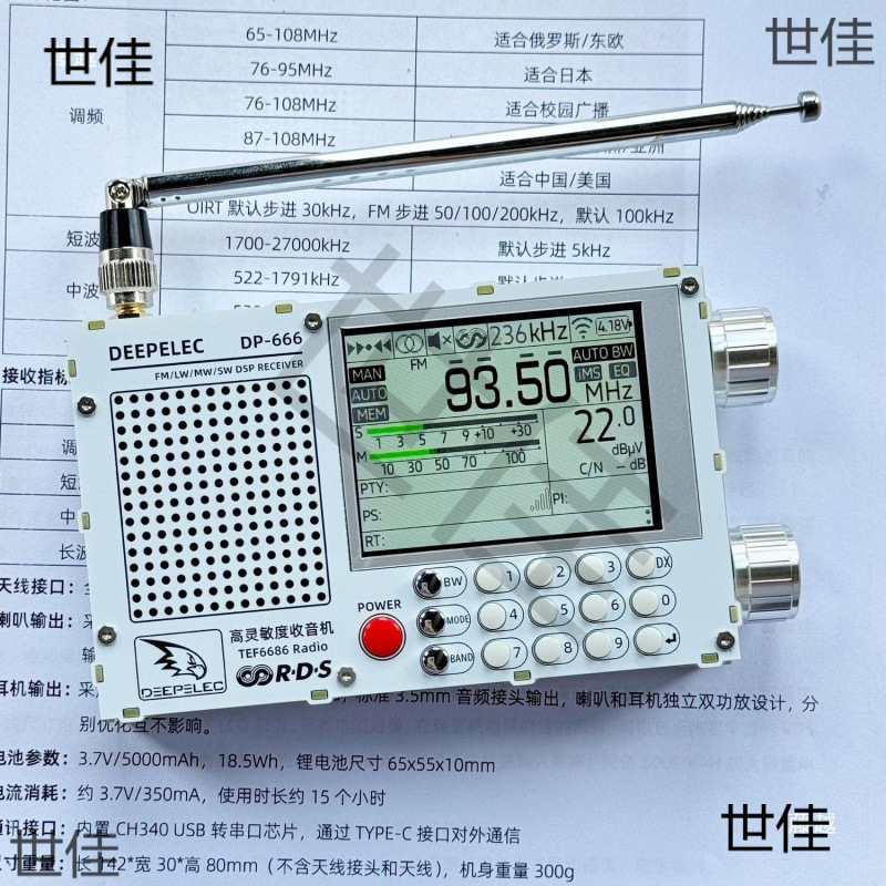 Dp-666 Touch Screen Tef6686 Radio Full Band Fm High Sensitivity Am Frequency Modulation Short Wave