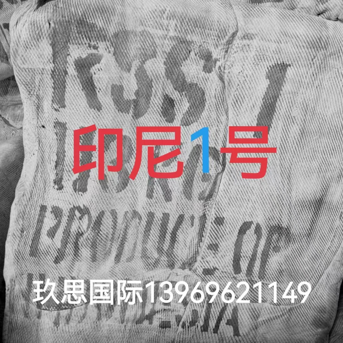 Индонезийские табачные хлопья № 1, табачный клей Rss1, импортированный табачный клей № 1