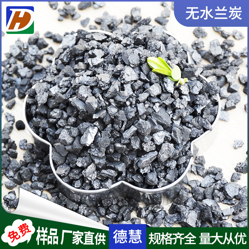 Угольный карбюратор Lam, антрацитовый фильтрующий материал 3-5мм для сталелитейного завода с первичным карбюратором, низкая зольность, безводный синий углерод