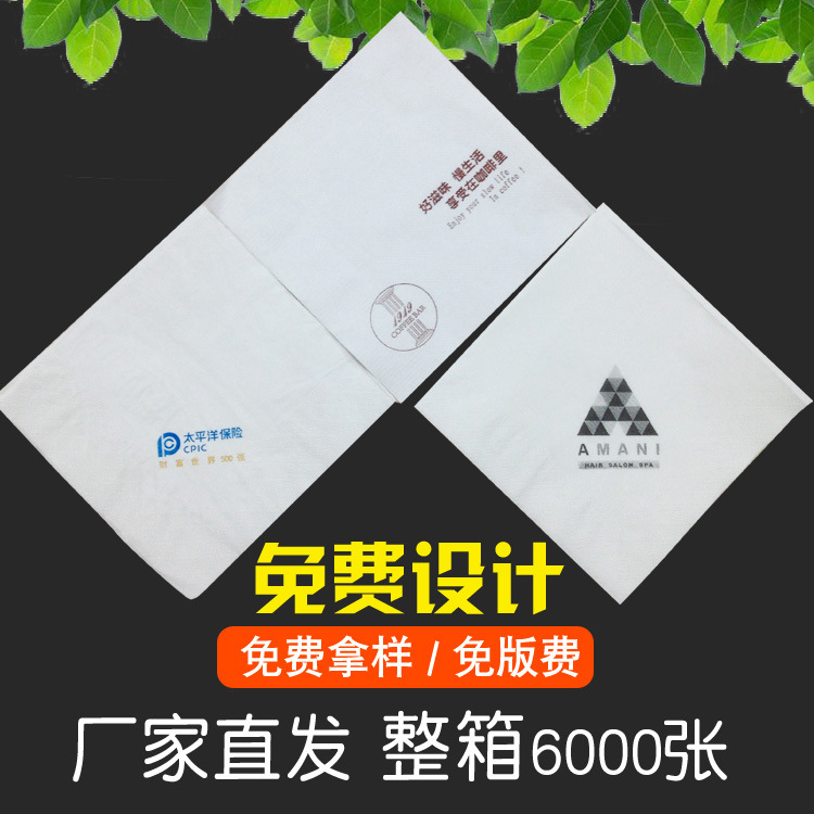 Square Napkin Printed LOGO Western Restaurant Paper Towel Hotel Commercial Square Paper Towel Take-out Whole Box Paper Towel