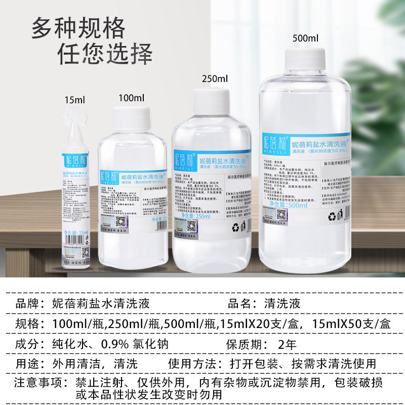 100ml Saline Cleaning Solution 0.9% Sodium Chloride Saline Application Face Tattoo Wound Wash Nose Eye Ok Mirror Wholesale