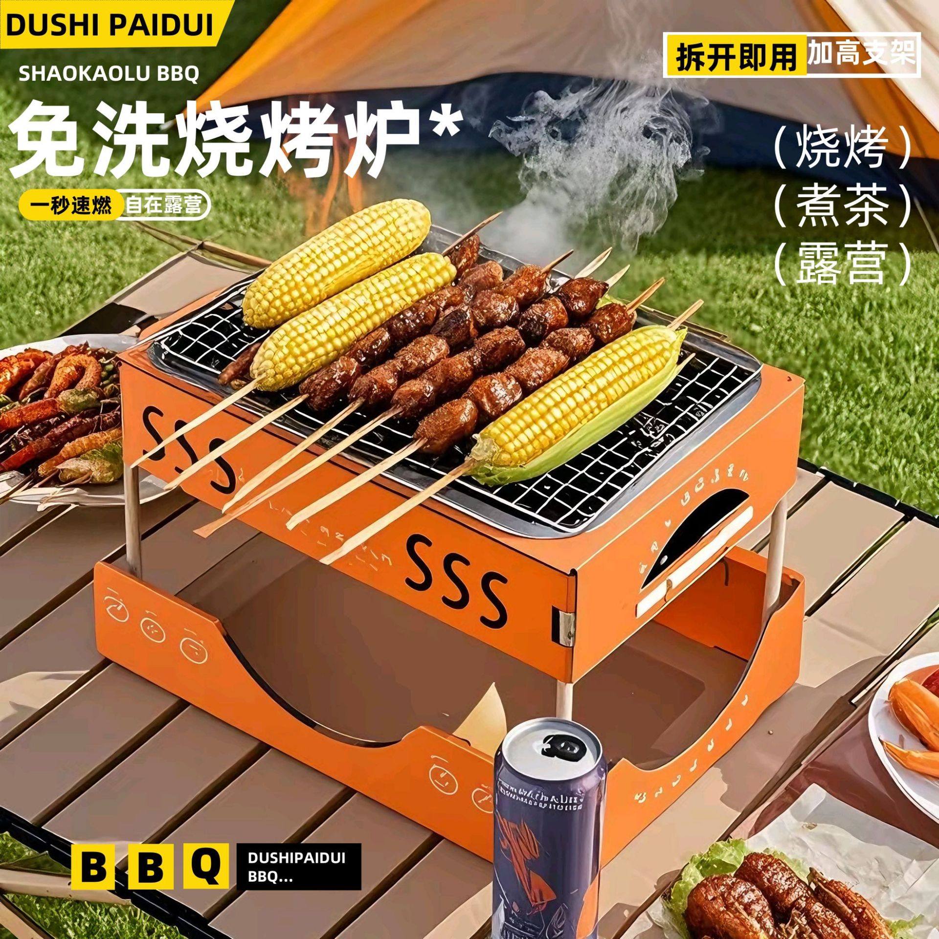 Outdoor Barbecue Grill Portable Camping Picnic Group Built Barbecue Disposable Stainless Steel Integrated Barbecue Oven