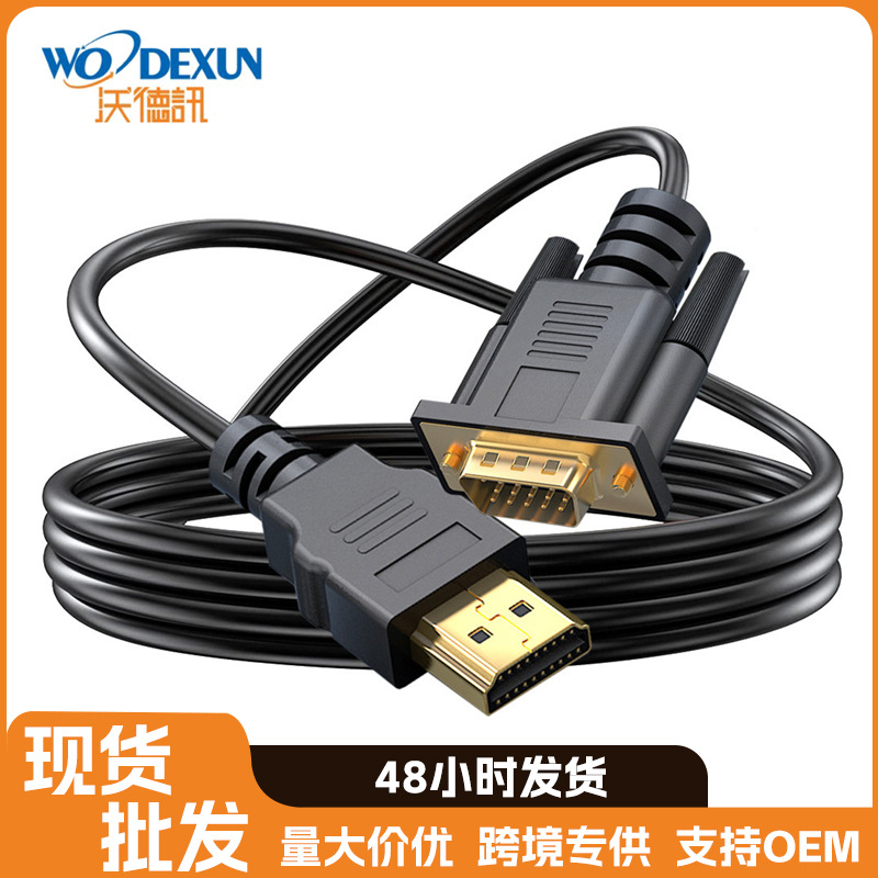 HDMI на VGA кабель 1.8 м, VGA конвертер для ноутбука и проектора с аудио