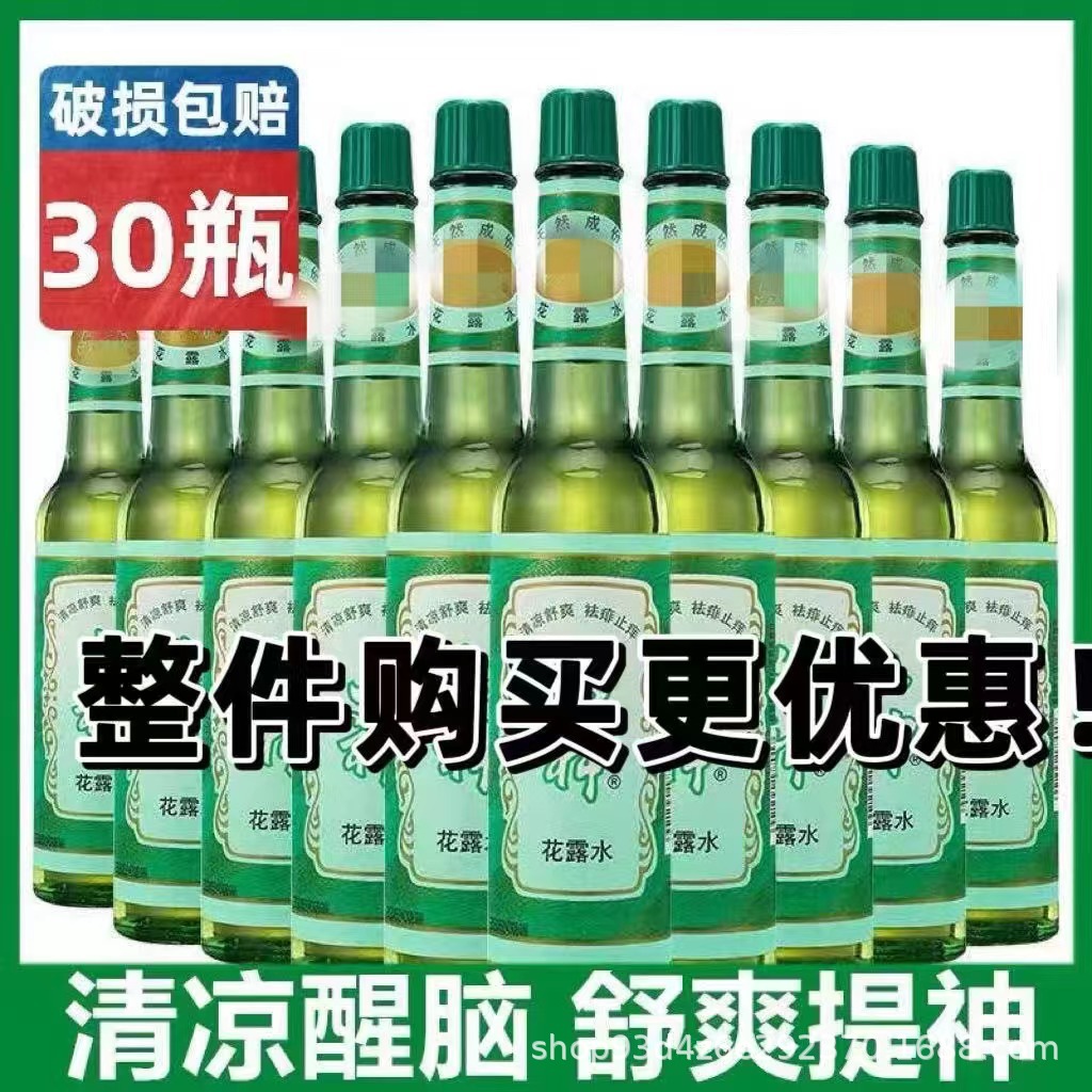 Классическая цветочная вода 195 мл для ежедневного использования, против зуда и укусов комаров