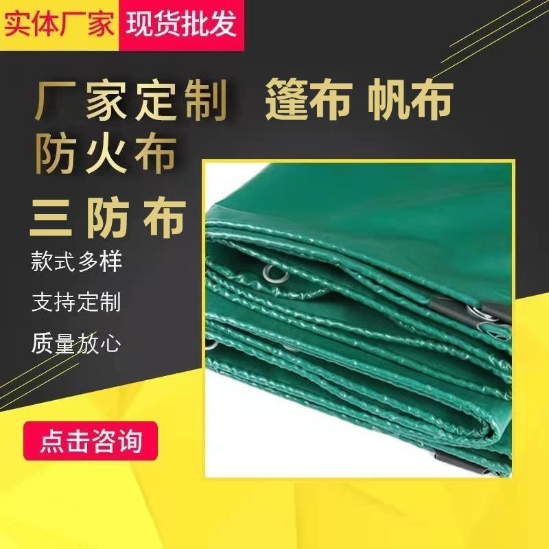 Производитель огнестойкой трехслойной ткани, ПВХ пластиковая покрытая ткань, защита от солнца и дождя