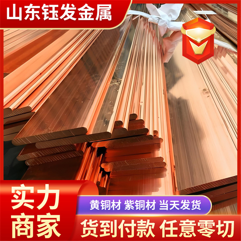 TMY 3*30 4*40 5*50 grounding copper bus project conductive grounding copper bar T2 pure copper bar