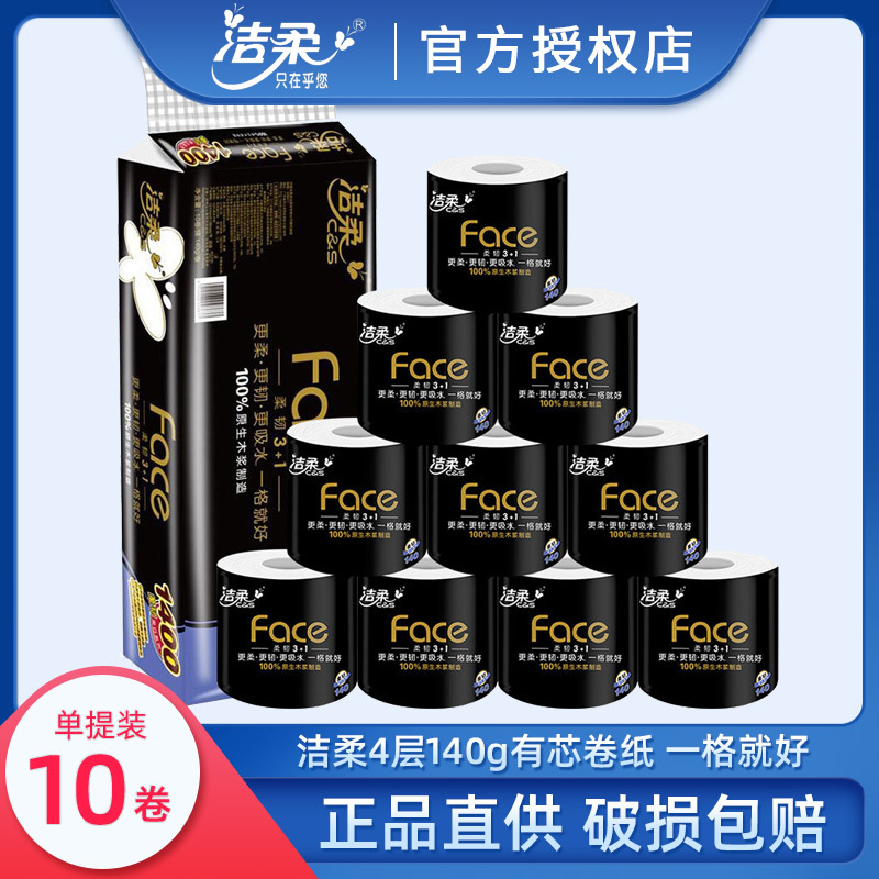 C&S туалетная бумага с сердечником, 4 слоя, 140г/10 рулонов, оптовая продажа