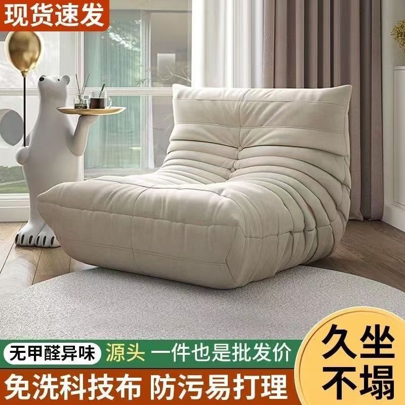 Caterpillar Sofa Balcony Bedroom Lounge Chair Single Chair Lazy Small Sofa Can Lie down and Sleep for a Long Time Comfortable Tatami