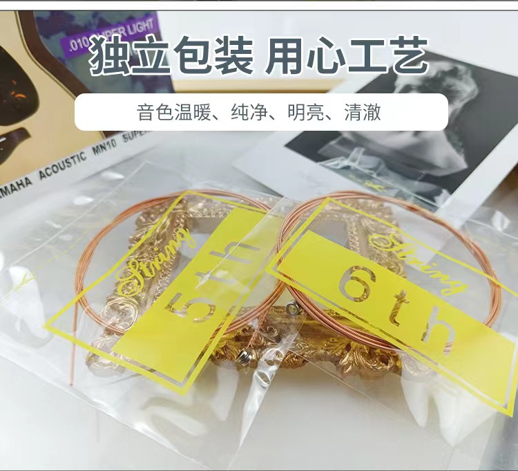 Фолк-гитарные струны 123456, электрогитара, латунные струны, фосфорные бронзовые струны