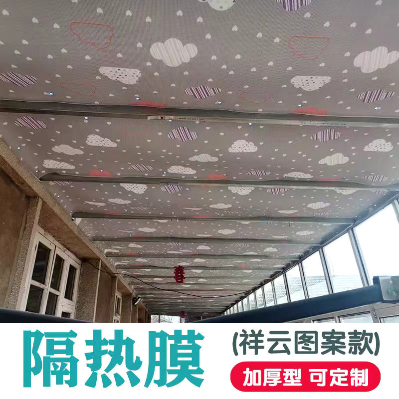 Sunroom Glass Insulation Film Window Sun Protection Sunshade Balcony Shading Artifact Cooling Sunshade
