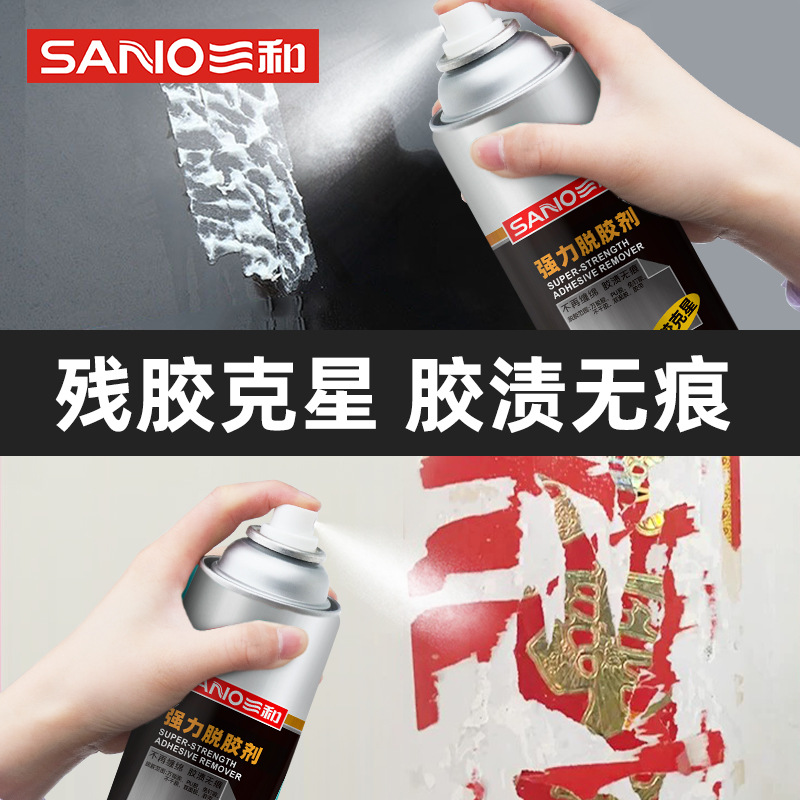 Sanhe Powerful Glue Remover Car Sticker Removal Household Glue Removal Glue Degumming Asphalt Cleaning Agent