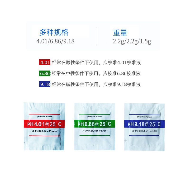 Factory wholesale PH calibration powder 9.18ph buffer powder Acidometer 6.86 calibration powder 4.01 bagged ph powder