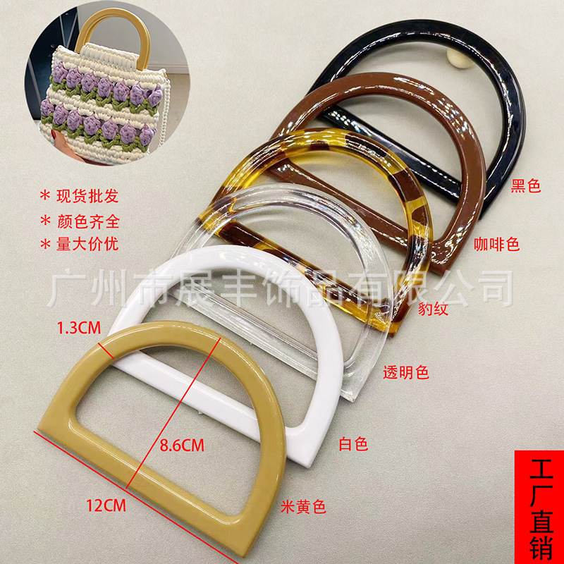 Spot plastic D-shaped hand-in-hand DIY woven bag accessories imitation wood handle felt bag wooden box gift box handle