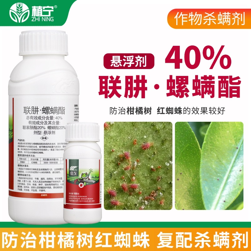 Zhongke Mangge 40% Biphenylhydrazine Spirotetramat Citrus Tree Resistant Red Spider Pesticide Insecticide Insecticide and Egg Killing