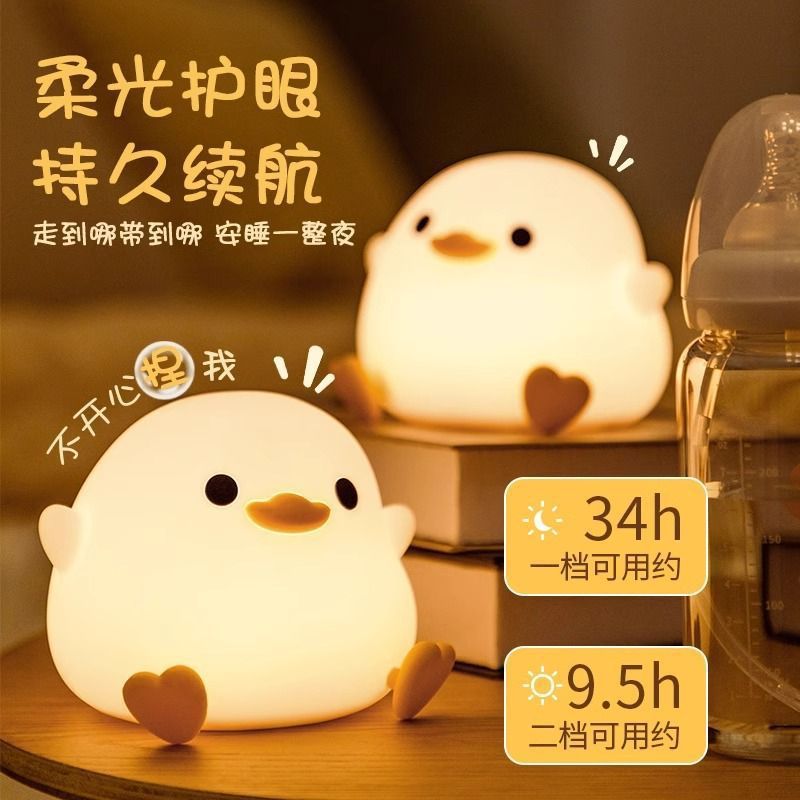 Cross-Border Silicone Decompression Sensor Night Light Bedside Desktop Atmosphere Light Ornaments Doudou Duck Pat Lamp Creative Gift