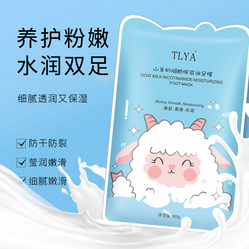 TLYA goat milk niacinamide moisturizing foot film moisturizing whitening moisturizing long-lasting anti-dry exfoliating foot film
