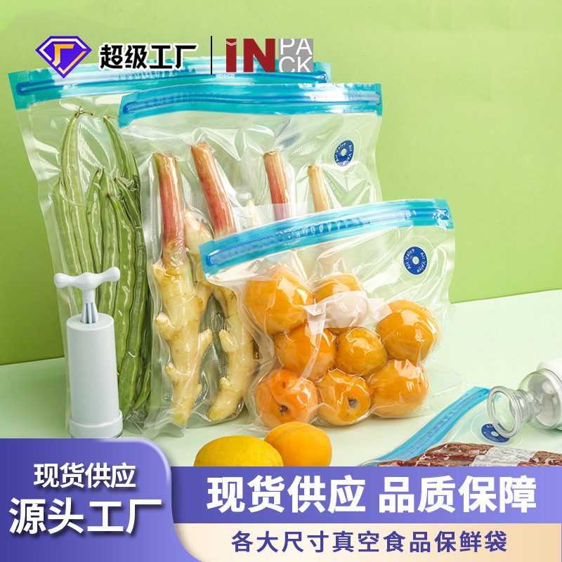 Вакуумный компрессионный пакет для продуктов, утолщенный пакет, текстурированный упаковочный пакет для сохранения продуктов