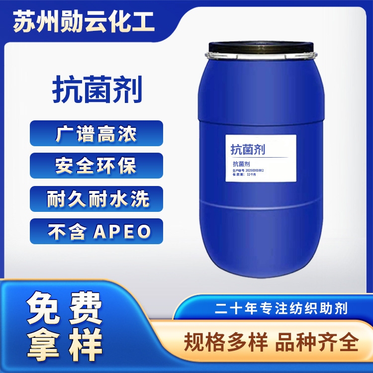 Антибактериальный агент на основе серебряных ионов, оптовая продажа высокоэффективного экологически чистого водного агента 1 кг бесплатно