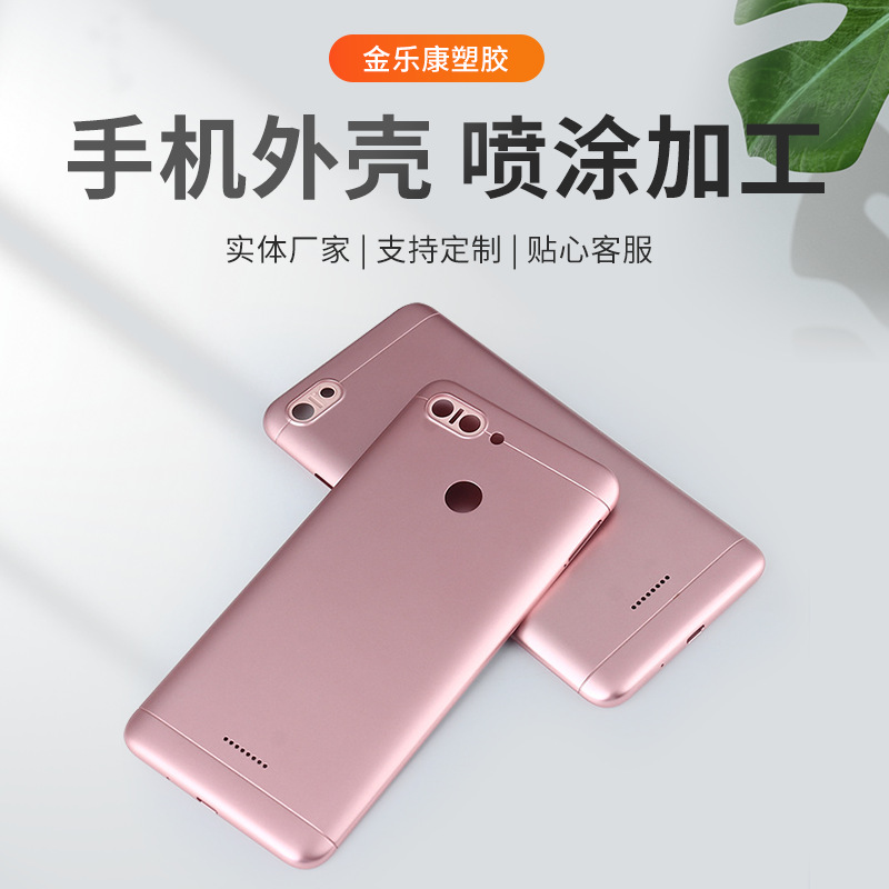Jinlekang UV matte mobile phone surface processing plastic parts surface spray painting process plastic shell screen printing